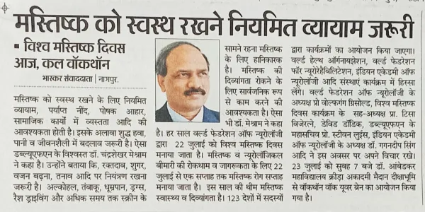 Dainik Bhaskar 22723