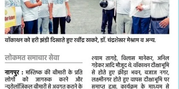 Lokmat Samachar 24723