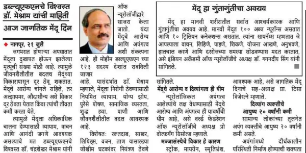 Tarun Bharat 2023 07 22