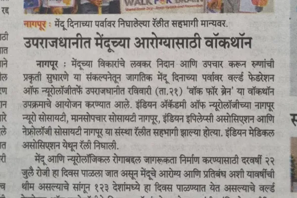 WBD2024 Nagpur MT